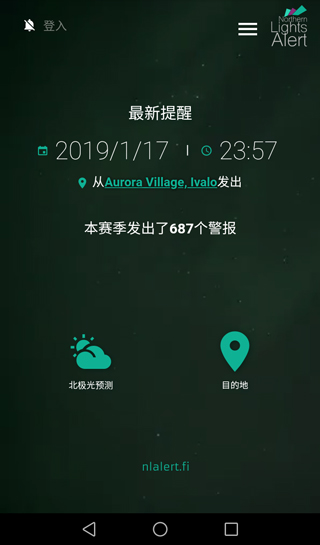 App screenshot chinese front view
